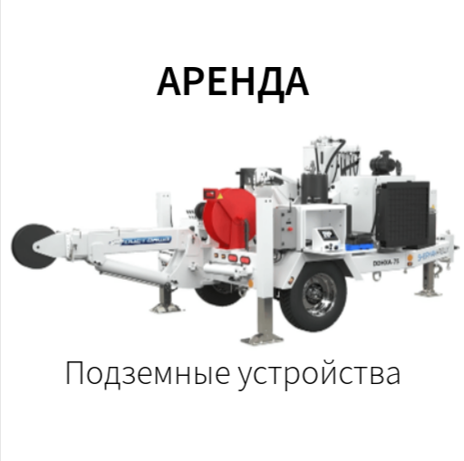 Аренда-1
