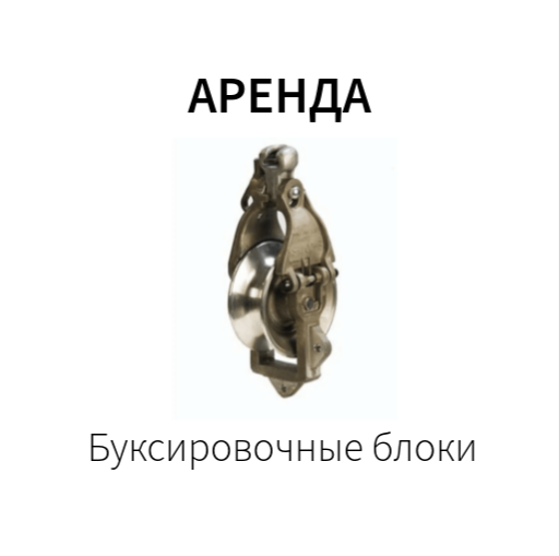 Аренда-3