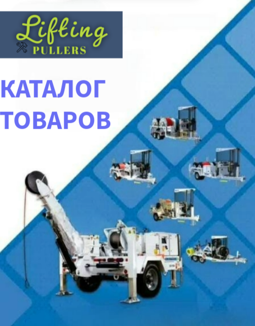 Обложка каталога - 1